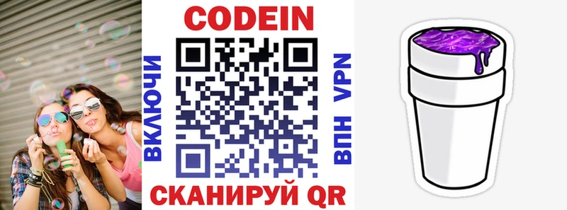 гидра рабочий сайт Новопавловск Codein напиток Lean (лин)