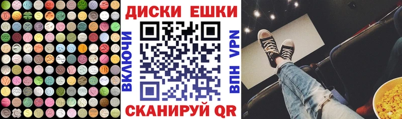 Ecstasy ешки Новопавловск