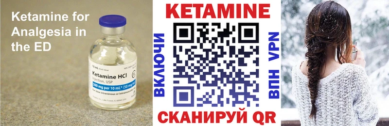 Кетамин VHQ Новопавловск