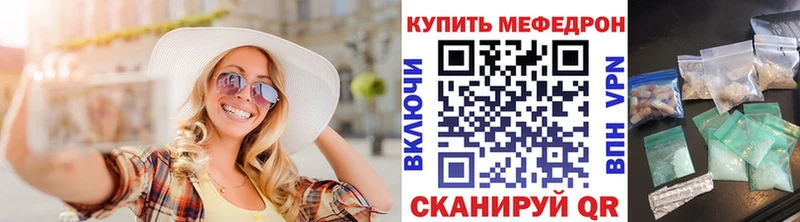 МЕФ mephedrone  где можно купить   Новопавловск 