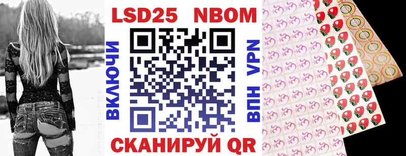Марки N-bome 1500мкг  Новопавловск 